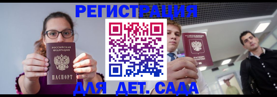 прописка штамп в Киржаче