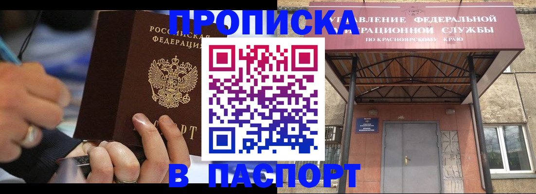 прописка в Киржаче