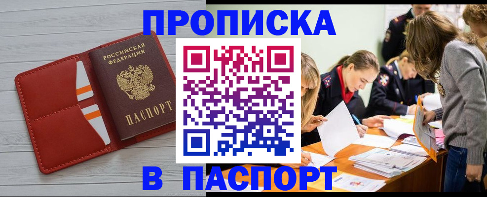 временная регистрация в Киржаче