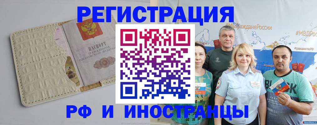 прописка гарантия в Киржаче