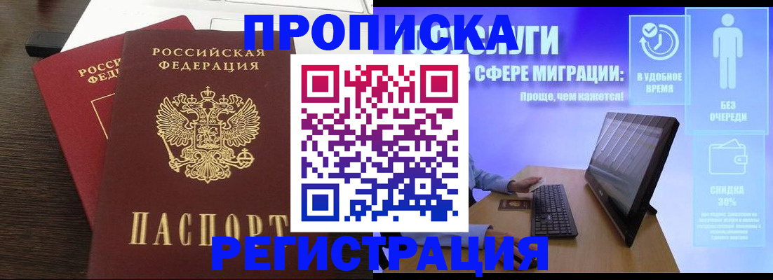 прописка для военкомата в Киржаче