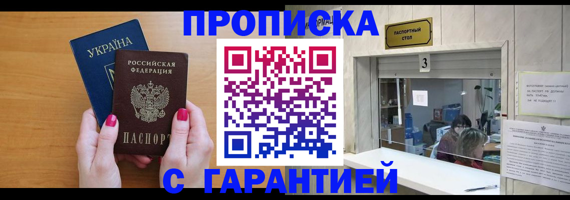 прописка для школы в Киржаче