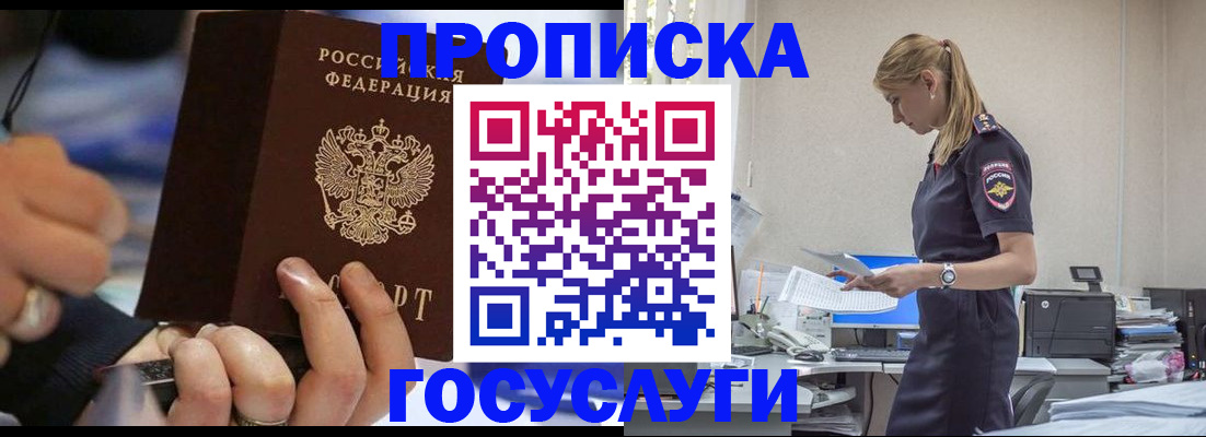 прописка для военкомата в Киржаче