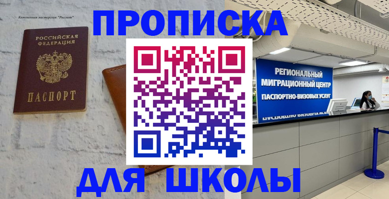 временная регистрация для всех в Киржаче