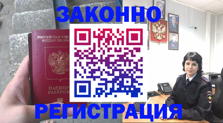 прописка законно в Киржаче