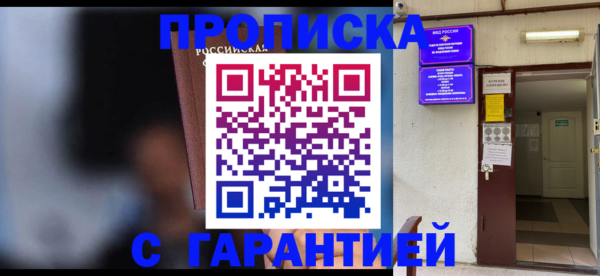 временная регистрация недорого в Киржаче