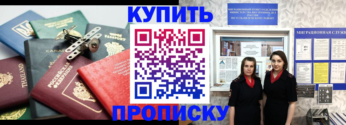 прописка ребенка в Киржаче