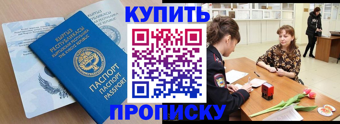 прописка гарантия в Киржаче