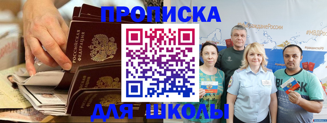временная регистрация в Киржаче